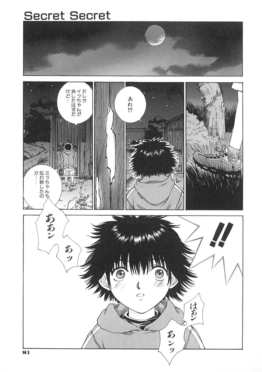 Page 83