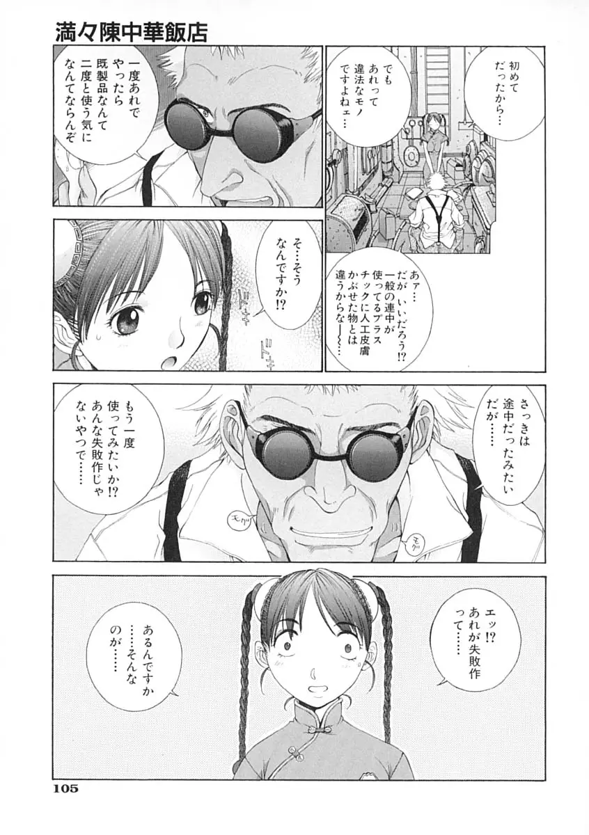 Page 106