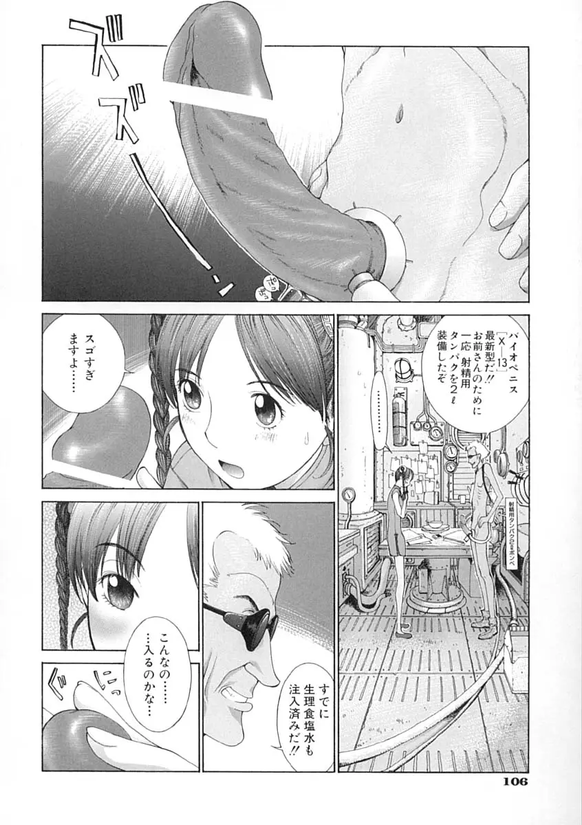 Page 107