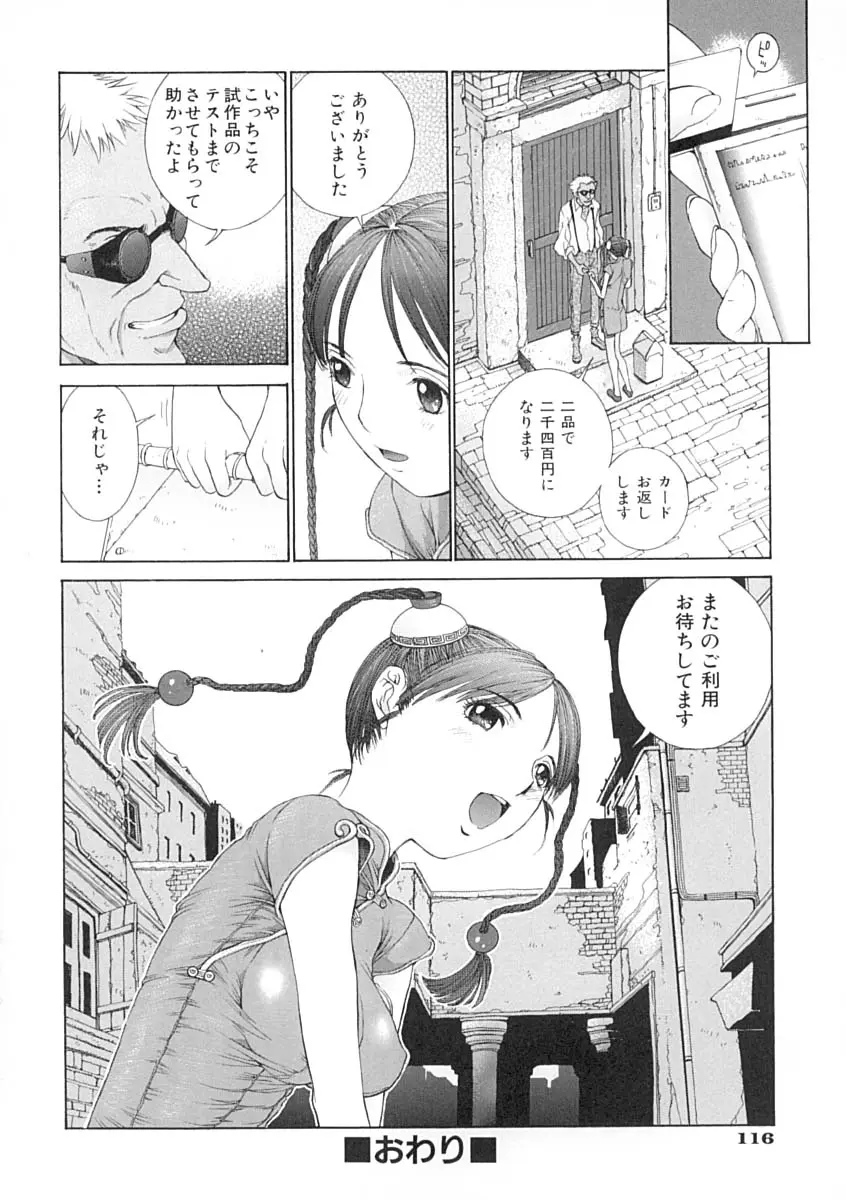 Page 117