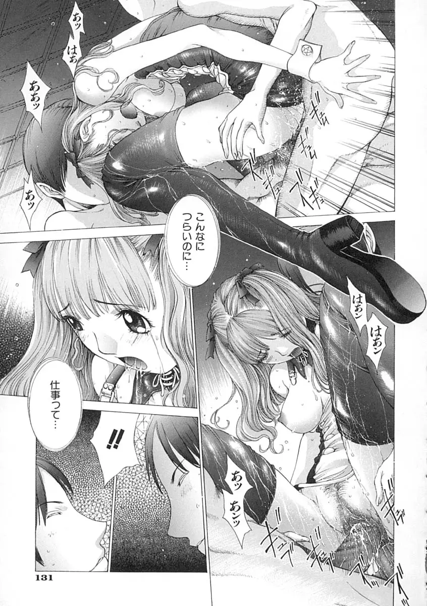 Page 132