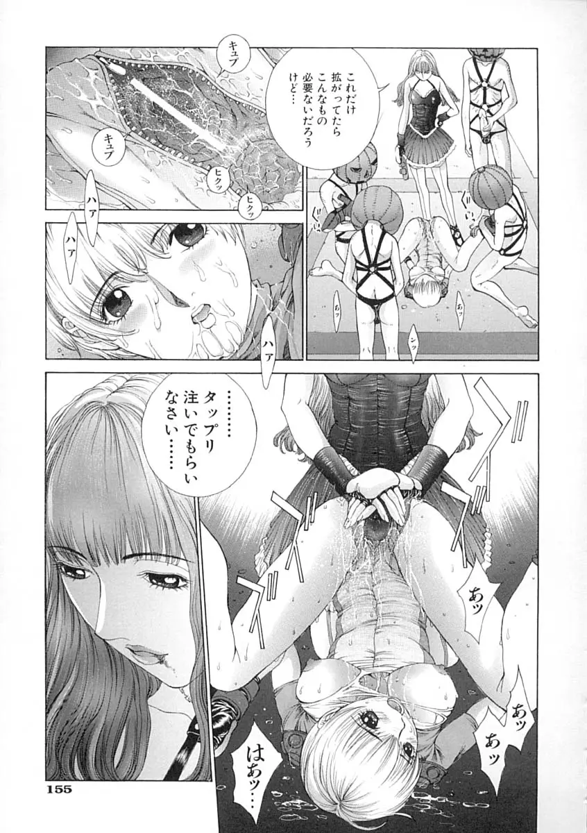Page 155