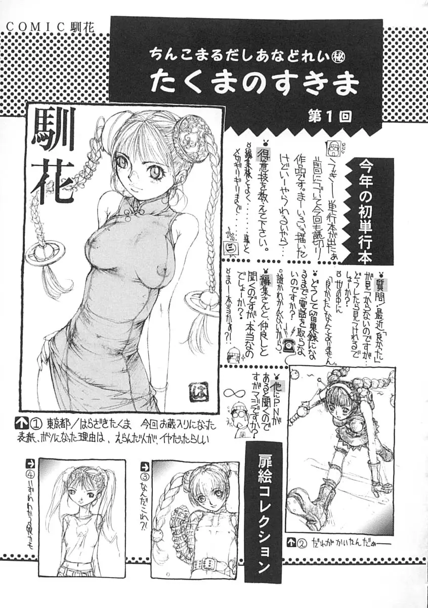 Page 158
