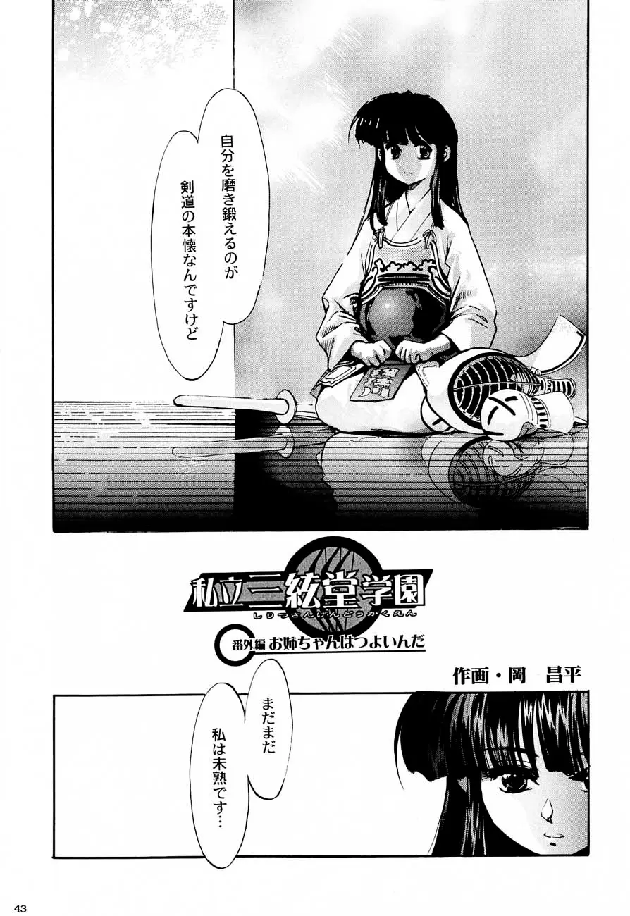 Page 42