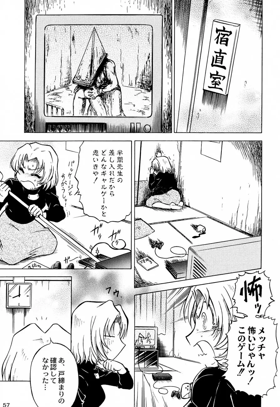 Page 56