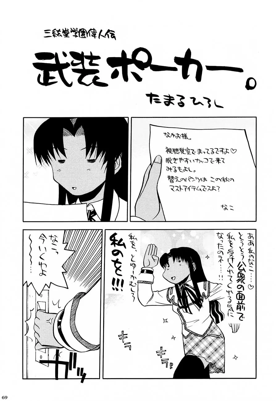 Page 68