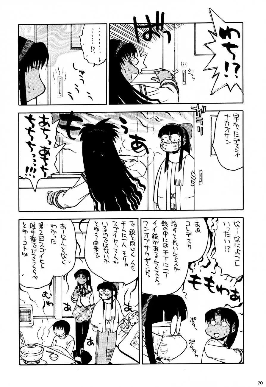 Page 69