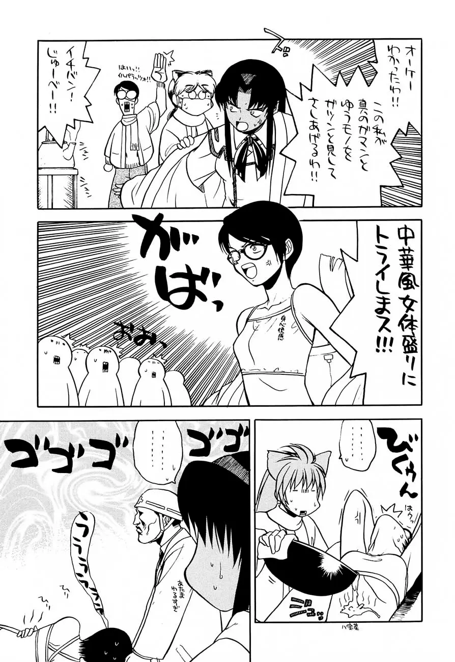 Page 70