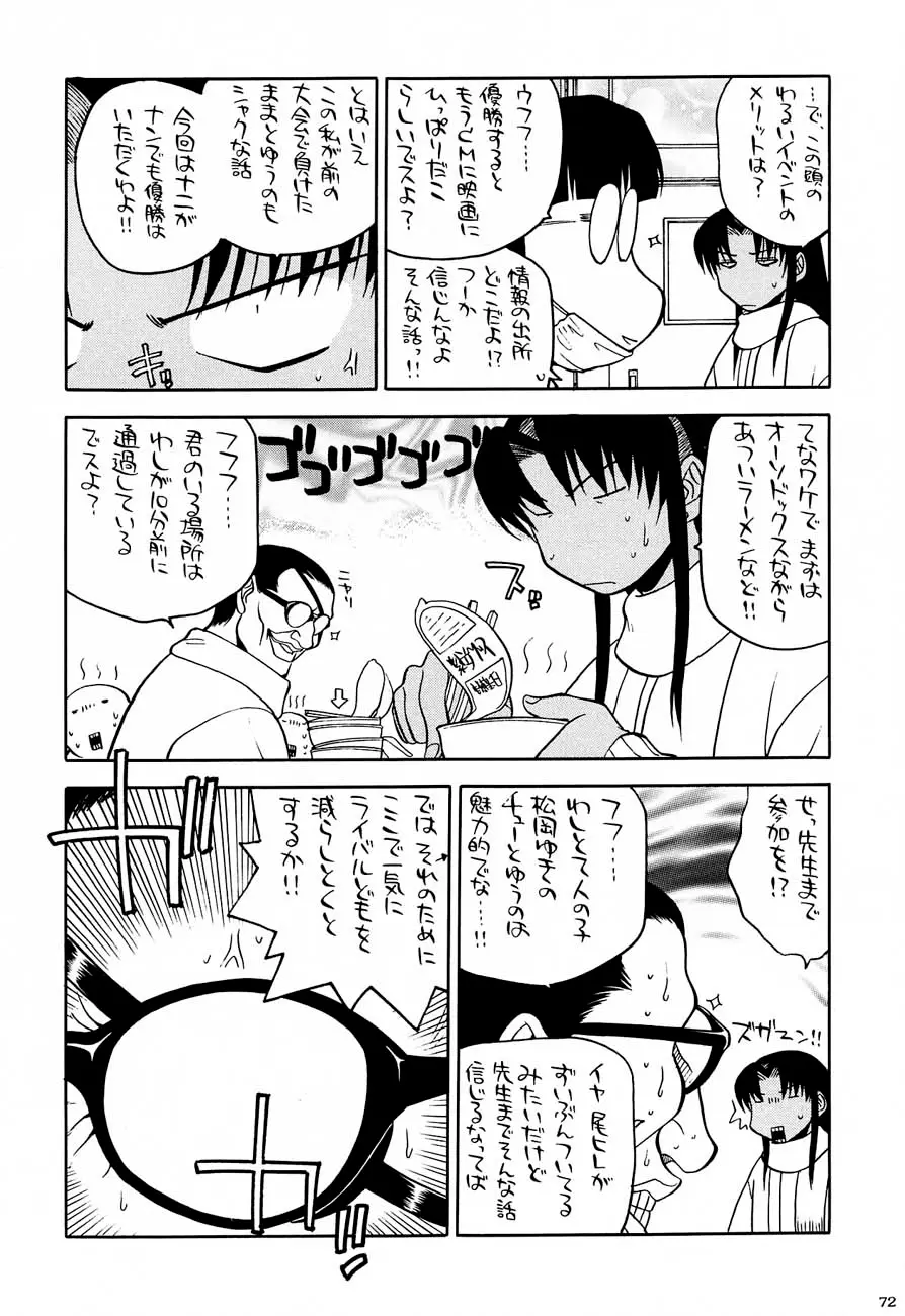 Page 71