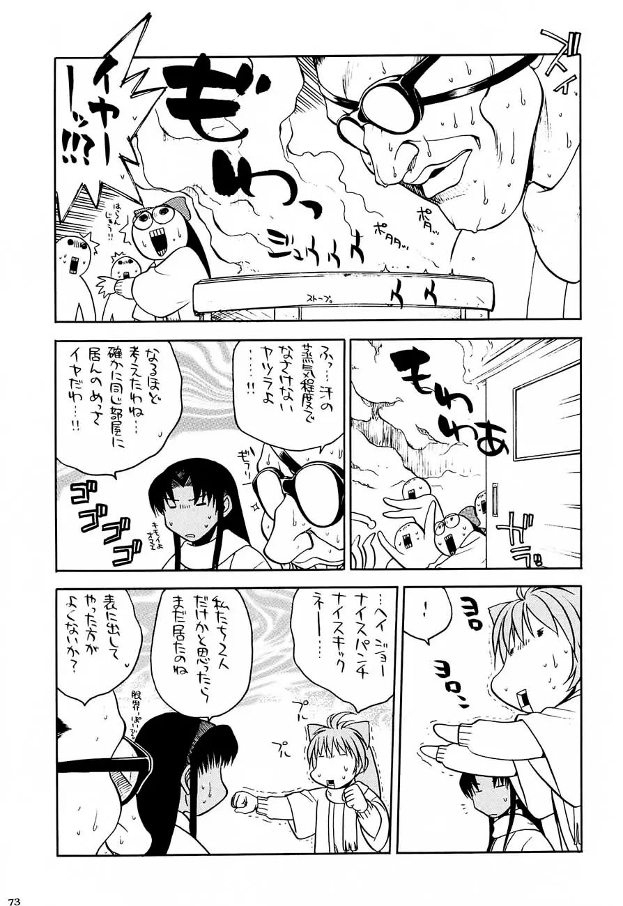 Page 72
