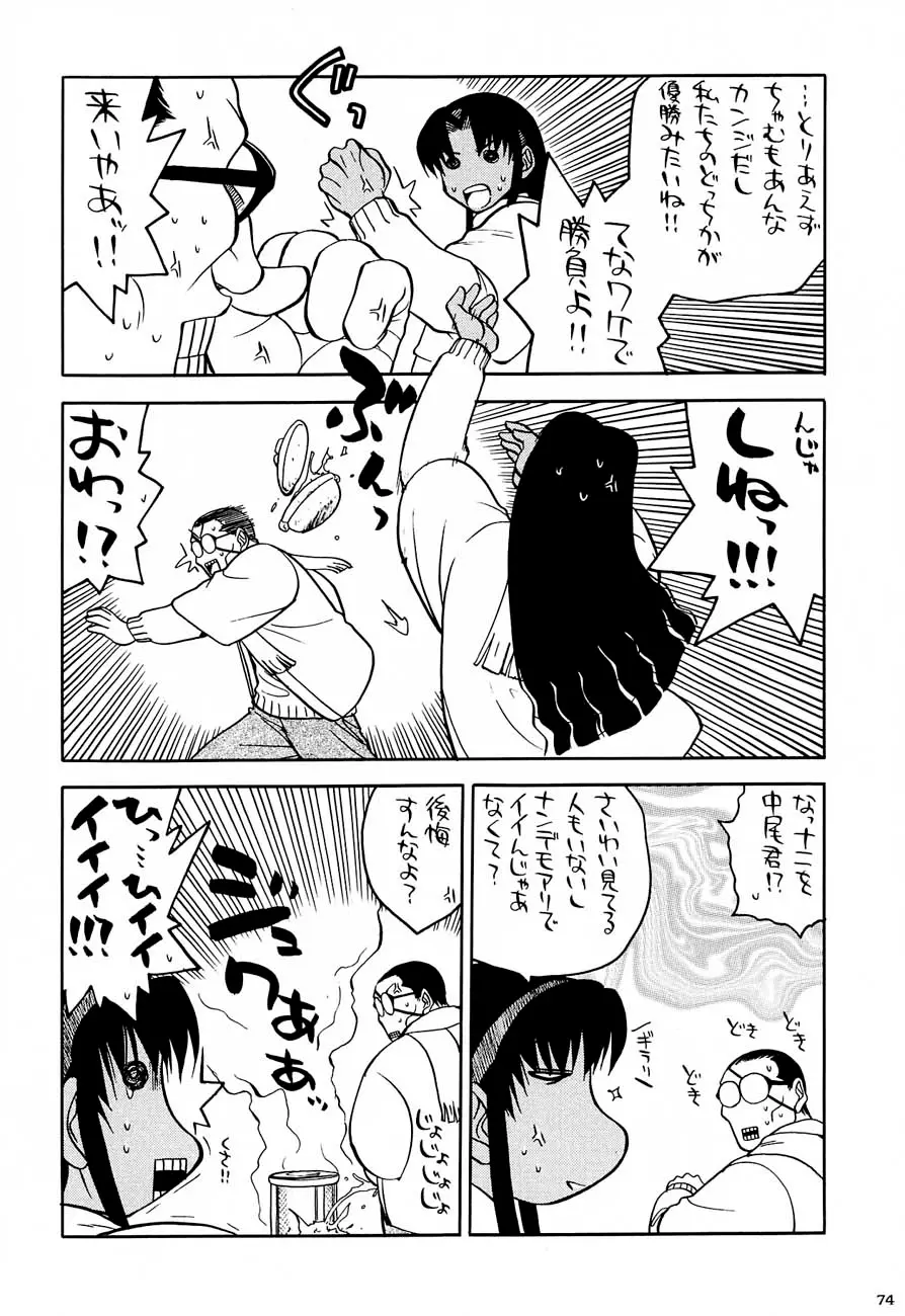 Page 73