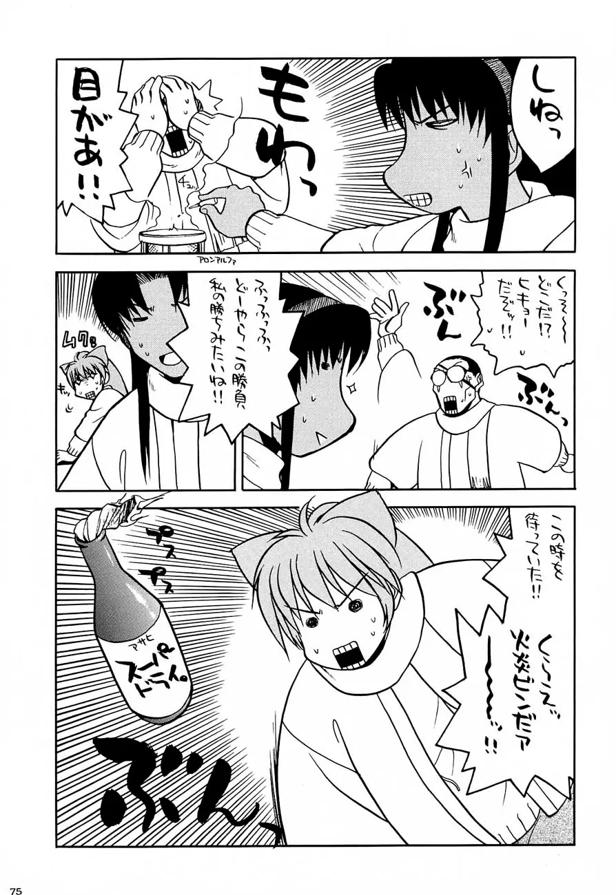 Page 74