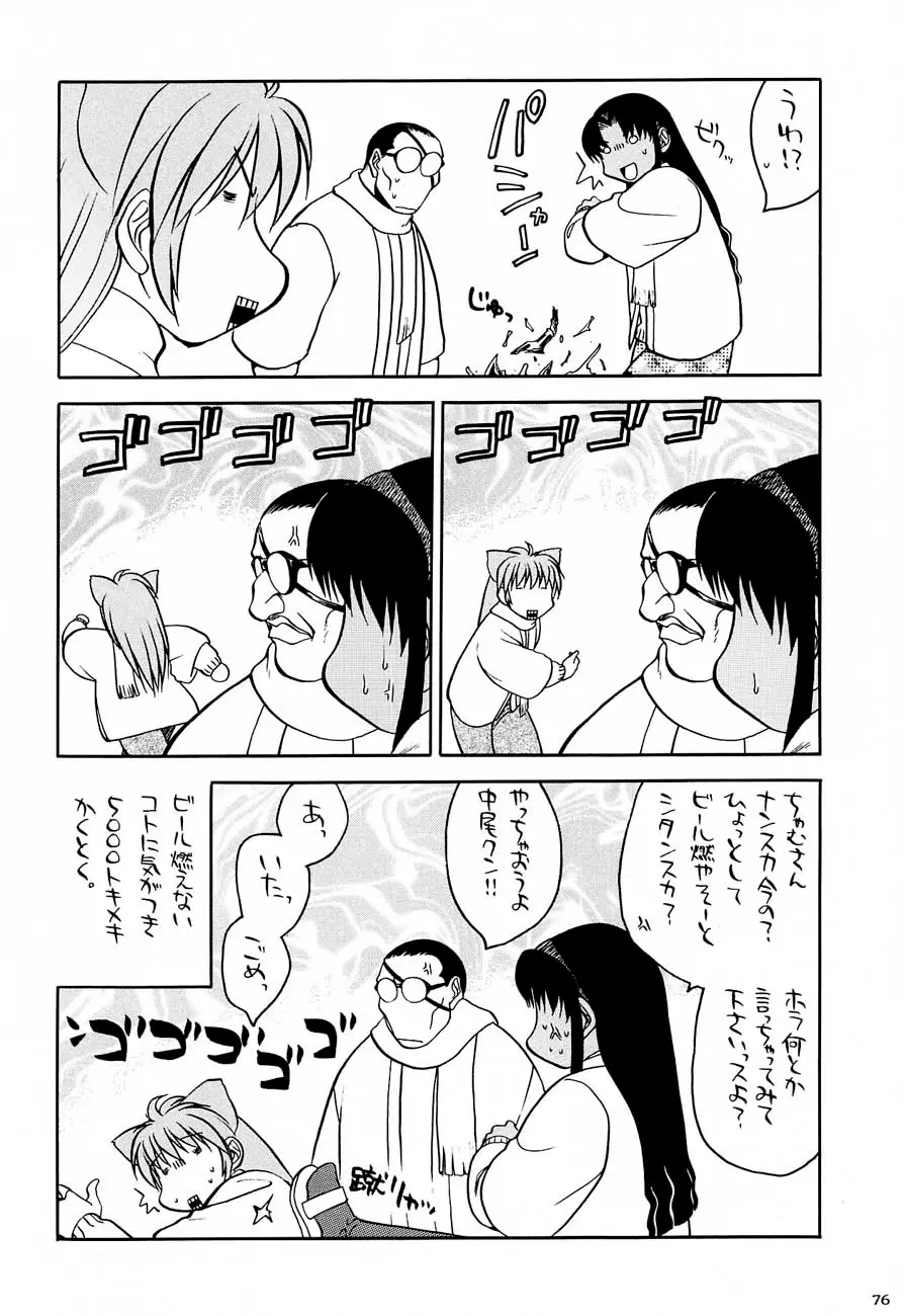 Page 75