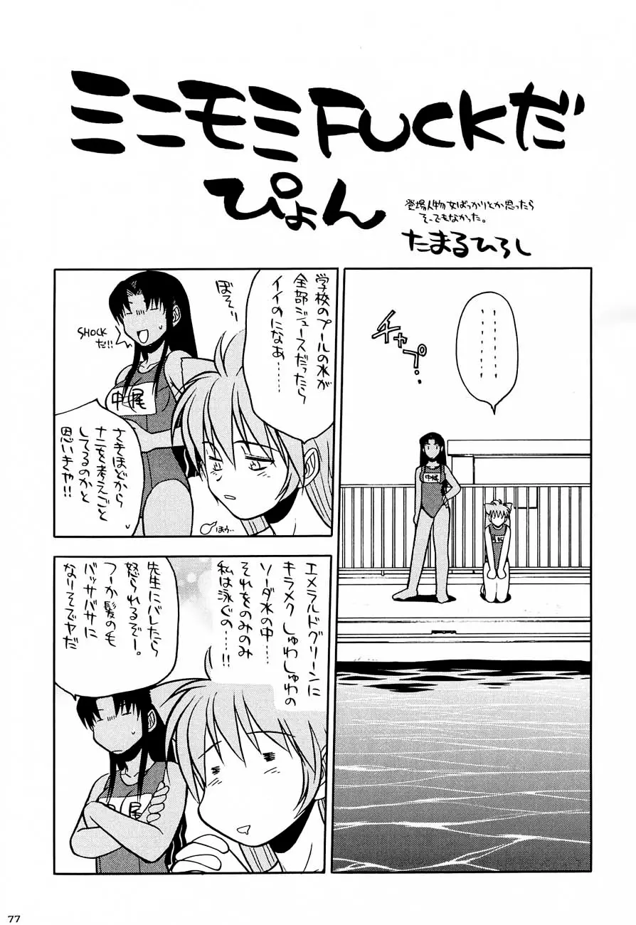 Page 76