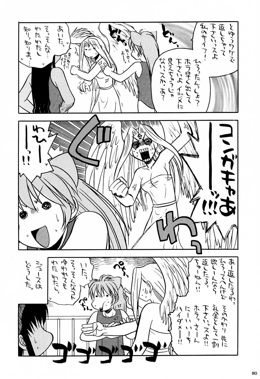 Page 79