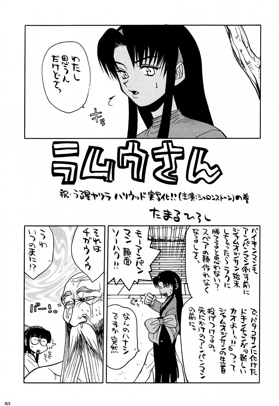 Page 82