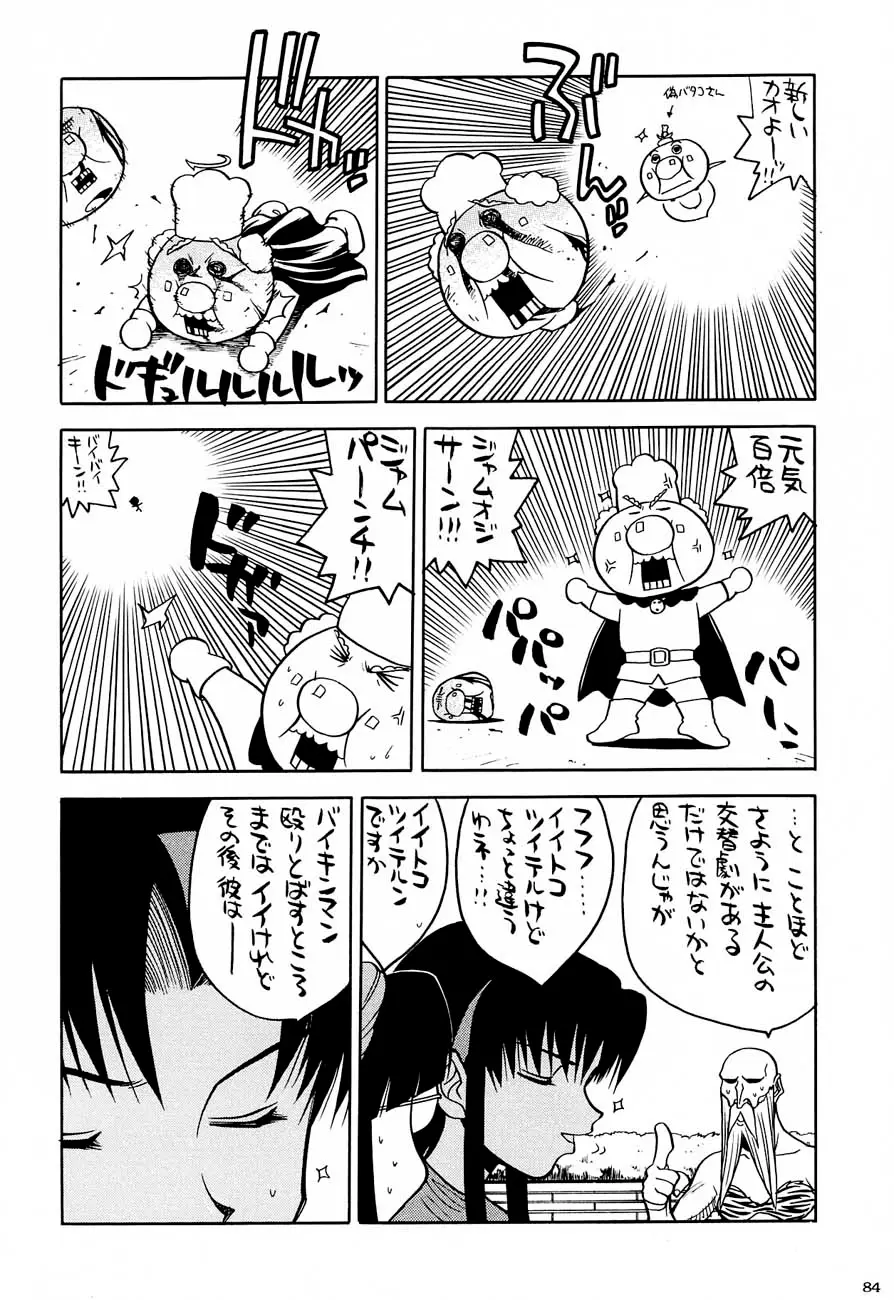 Page 83