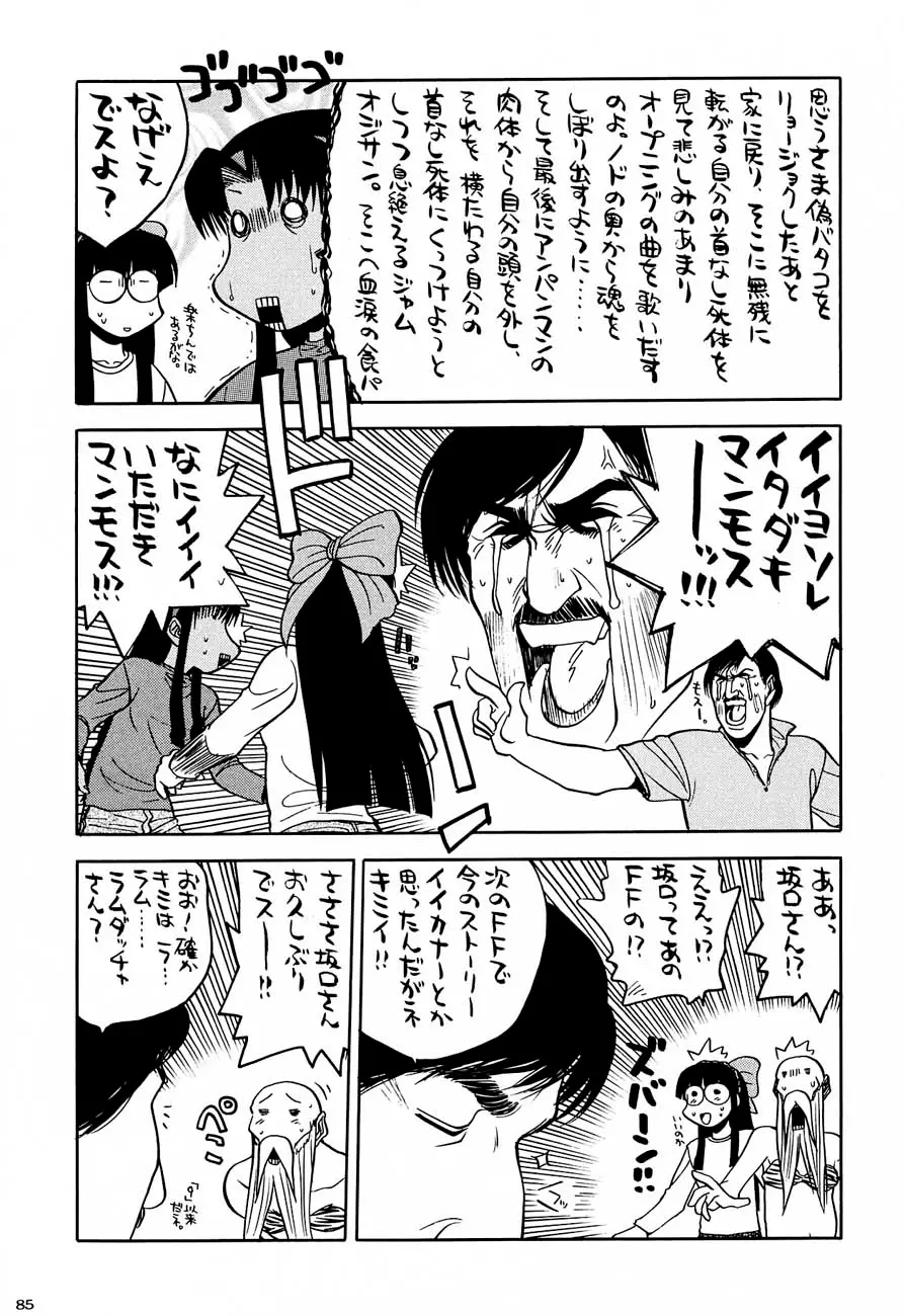 Page 84