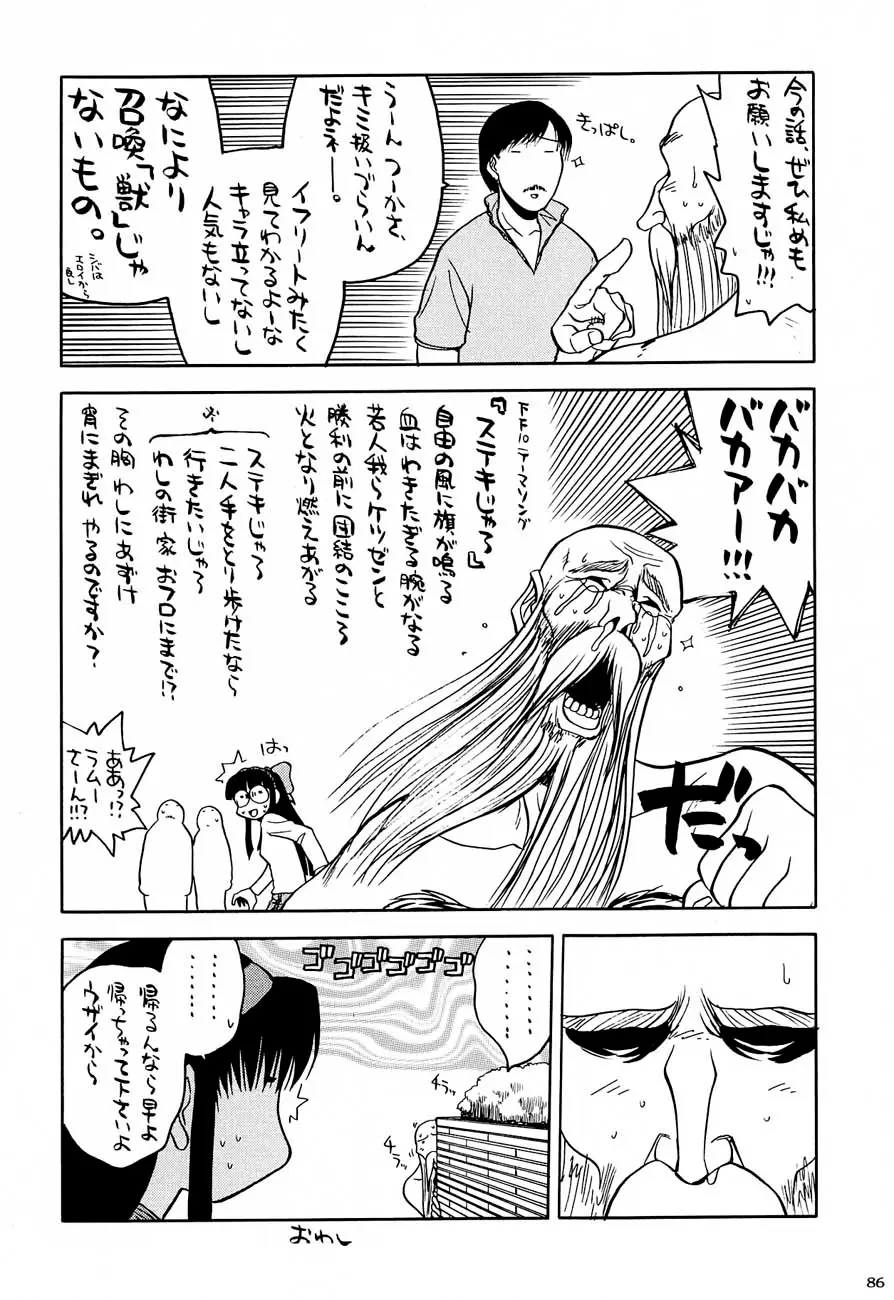 Page 85