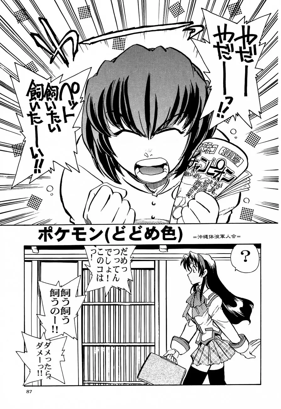 Page 86