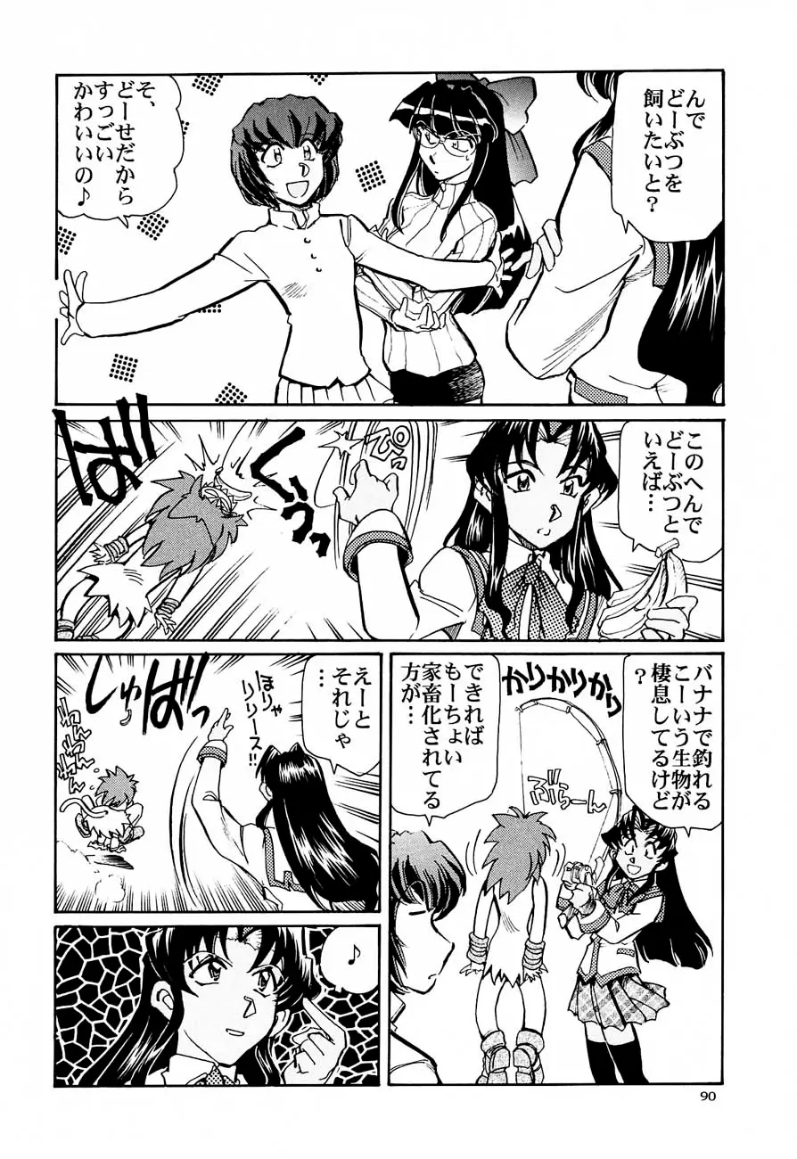 Page 89