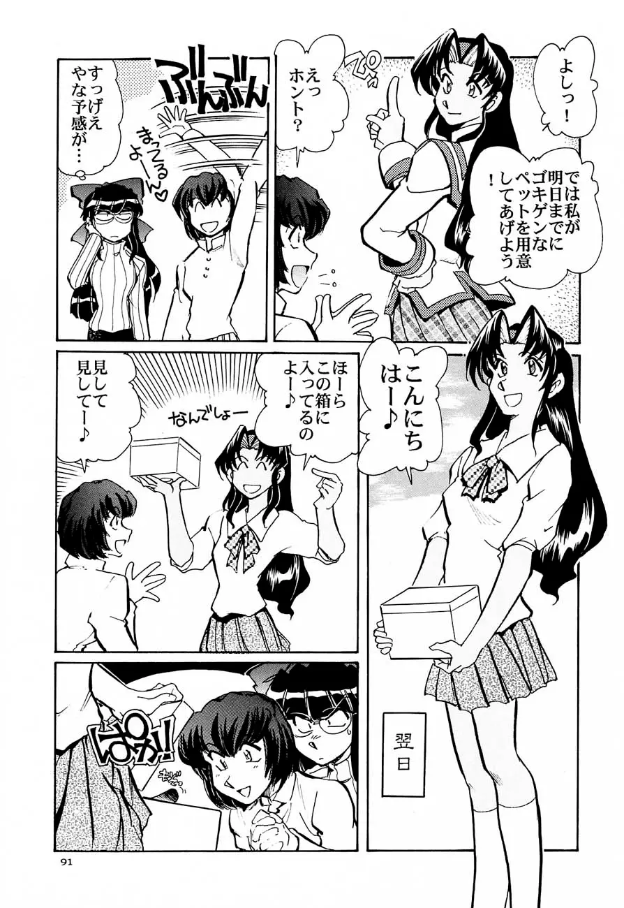 Page 90