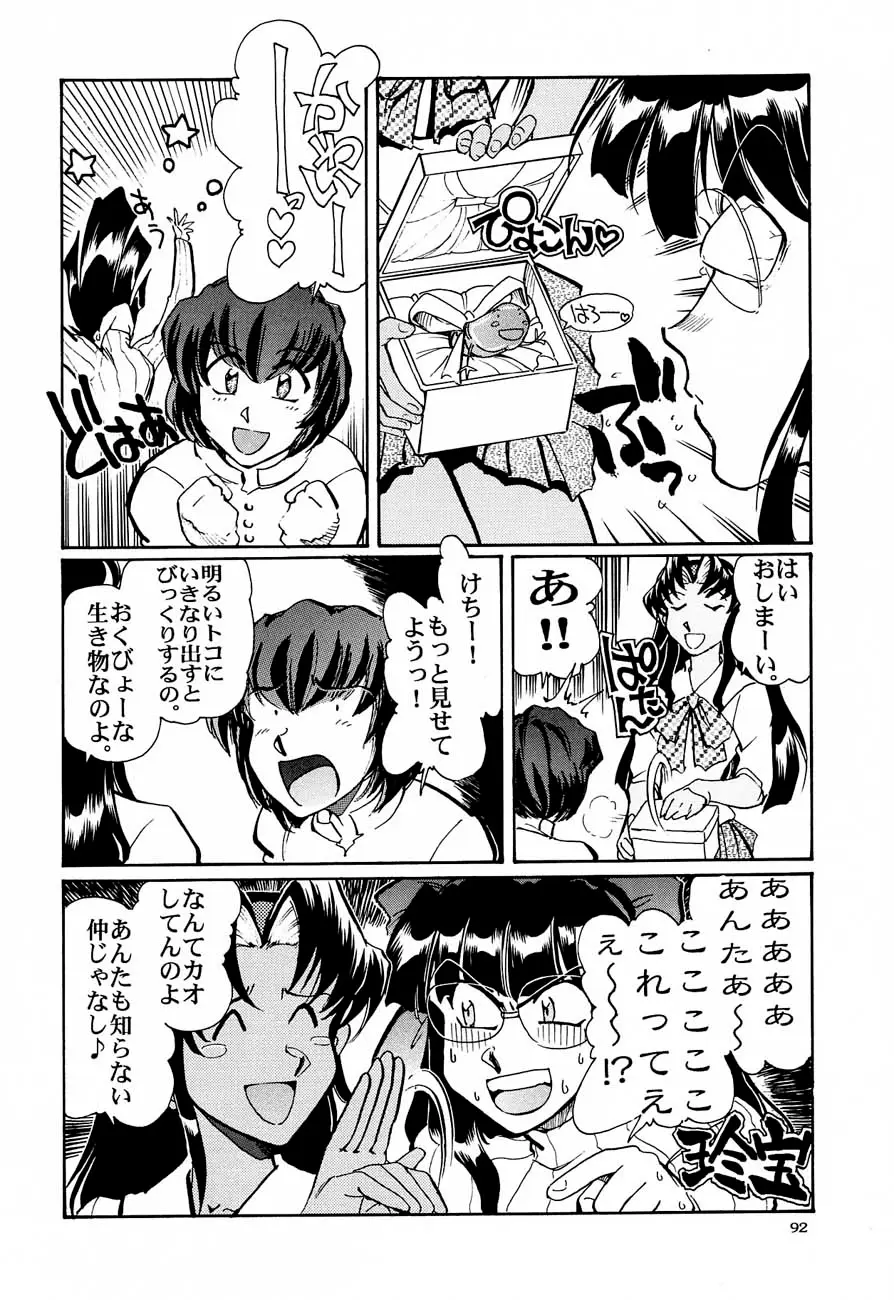 Page 91