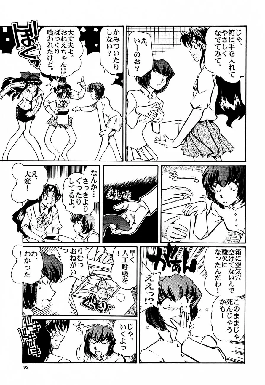 Page 92