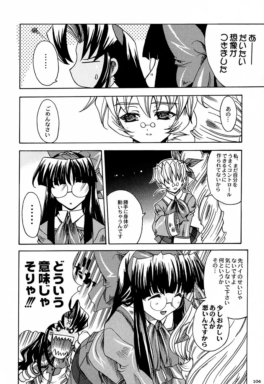 Page 103