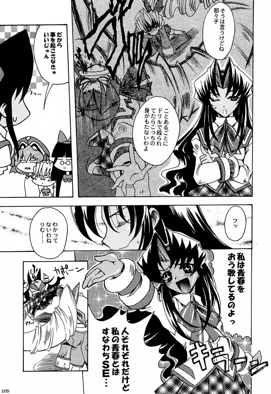 Page 104