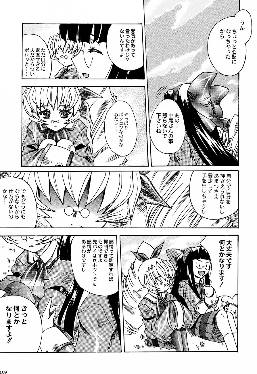 Page 108