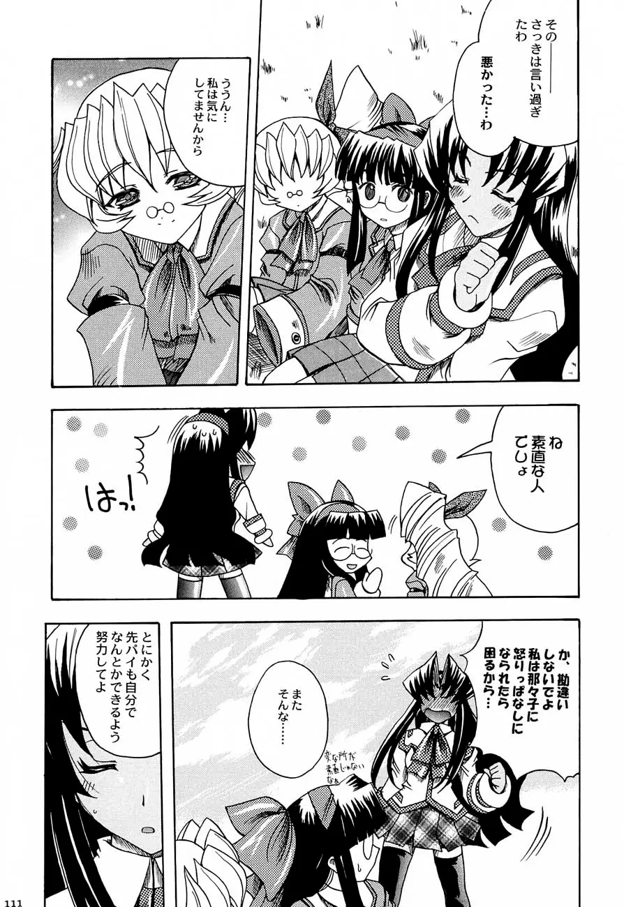 Page 110