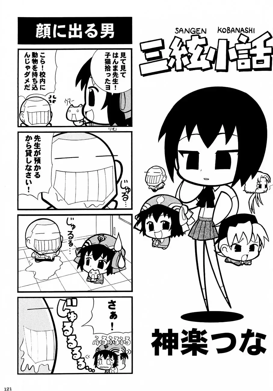 Page 120
