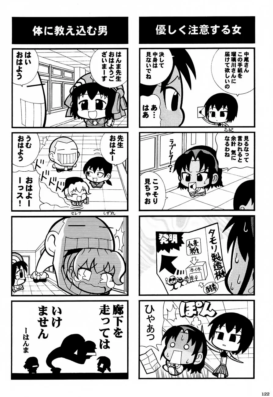 Page 121