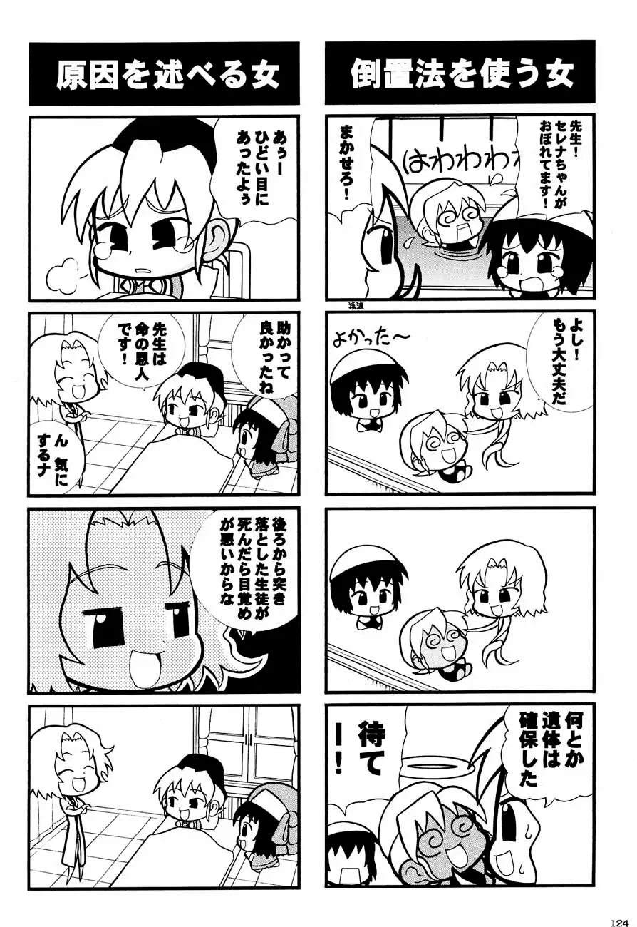 Page 123