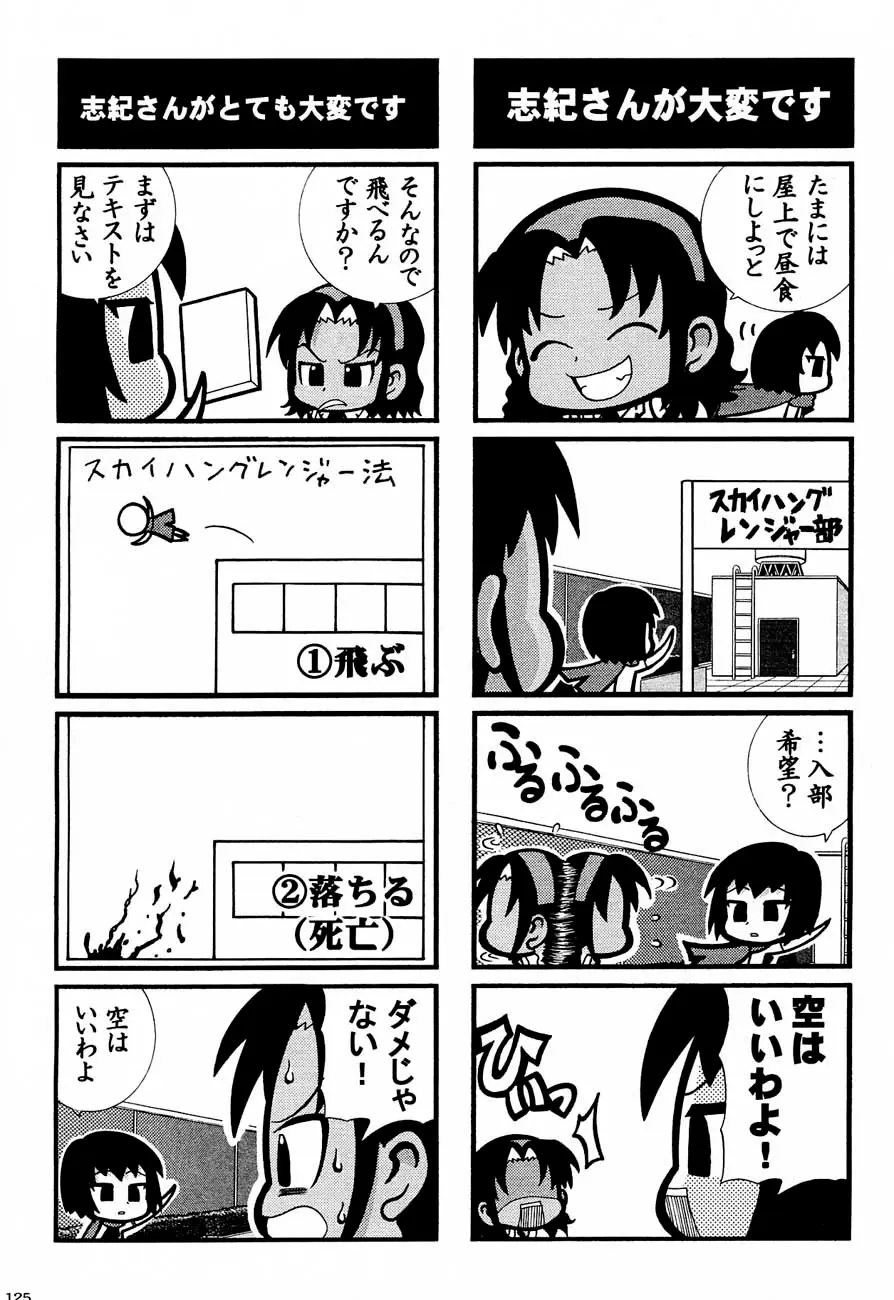 Page 124