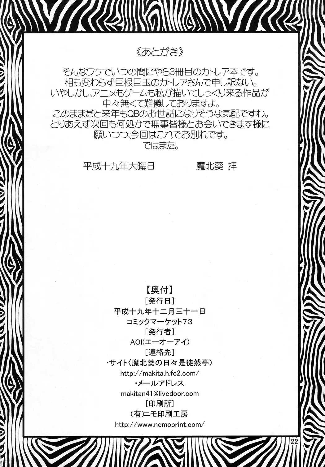 Page 21