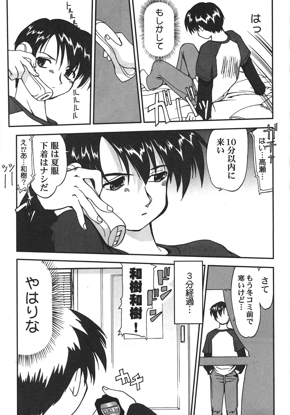Page 74