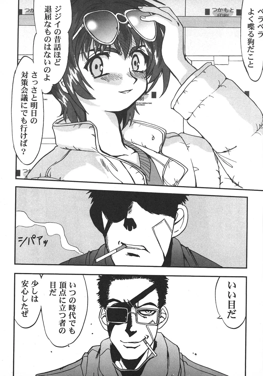 Page 93