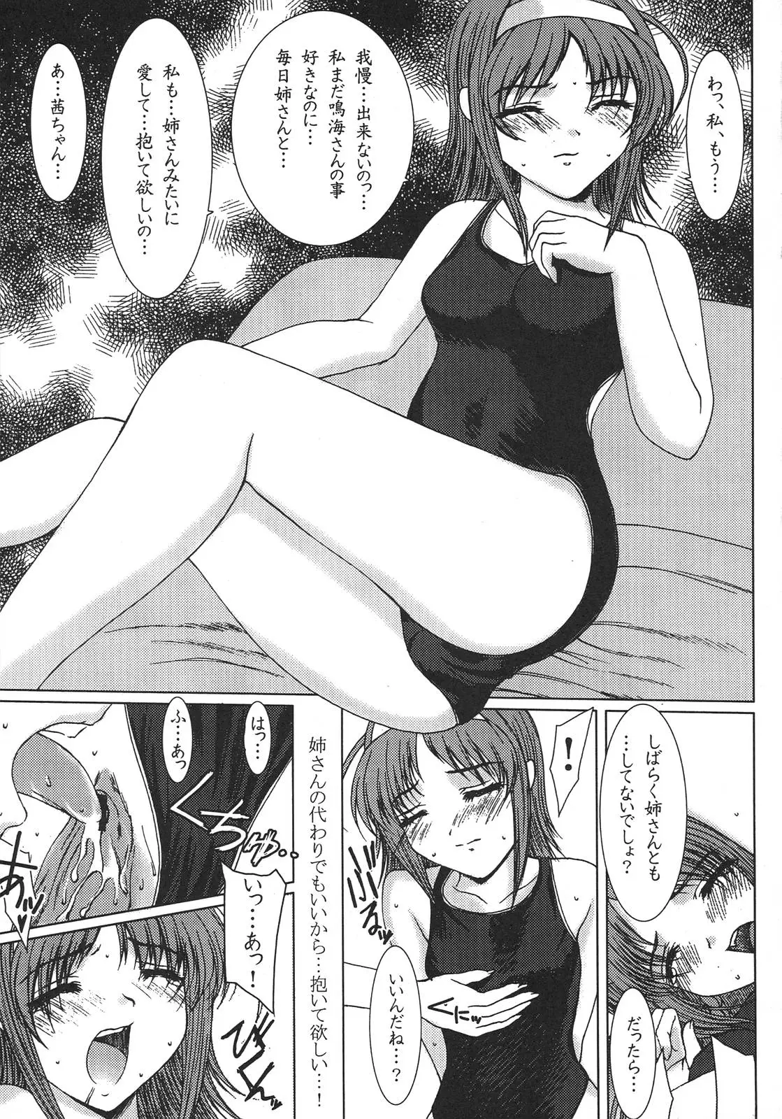 Page 106