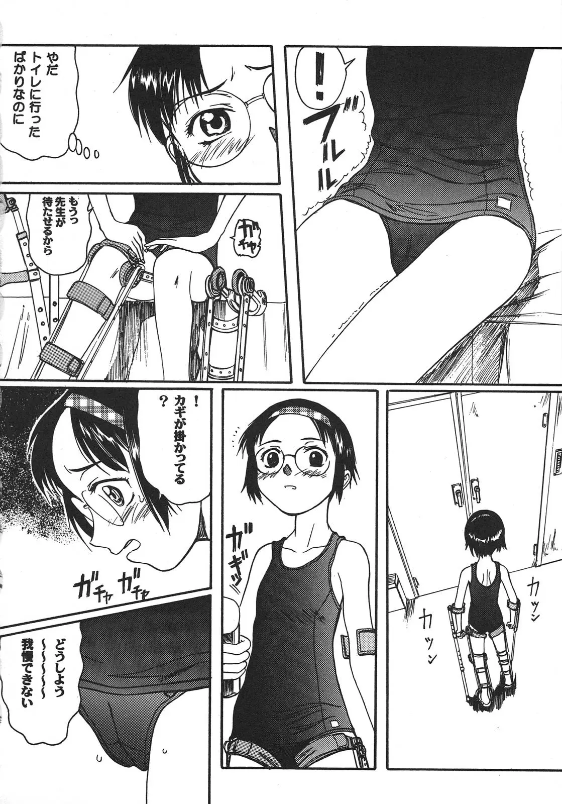 Page 121