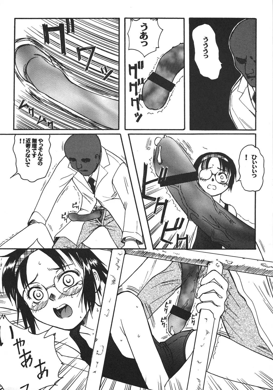 Page 143