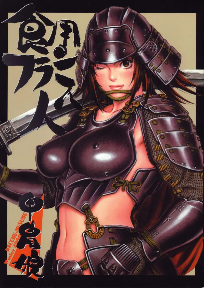 (C59) [Kacchuu Musume (Various)] Shokuyou France-jin (Various)