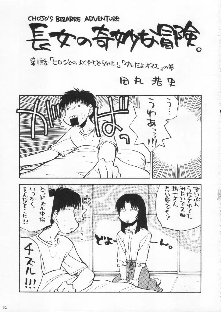 Page 31