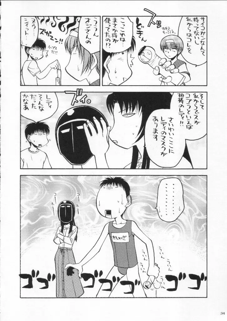 Page 34