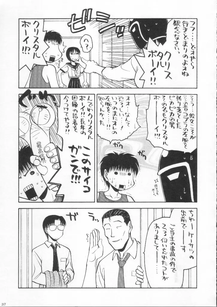 Page 37