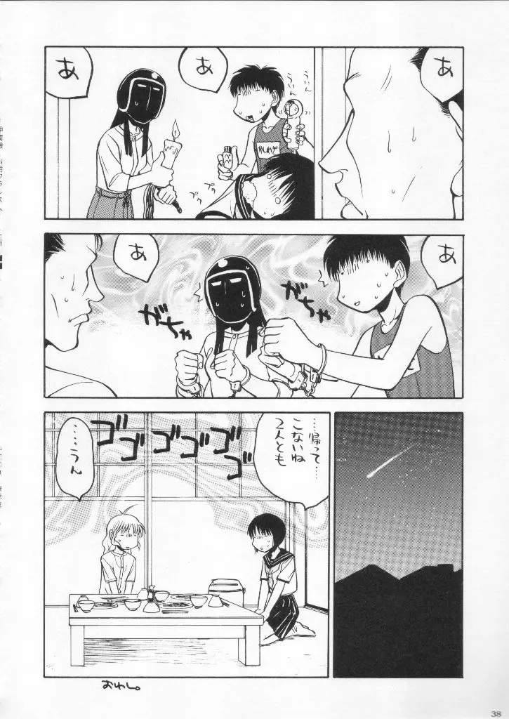 Page 38