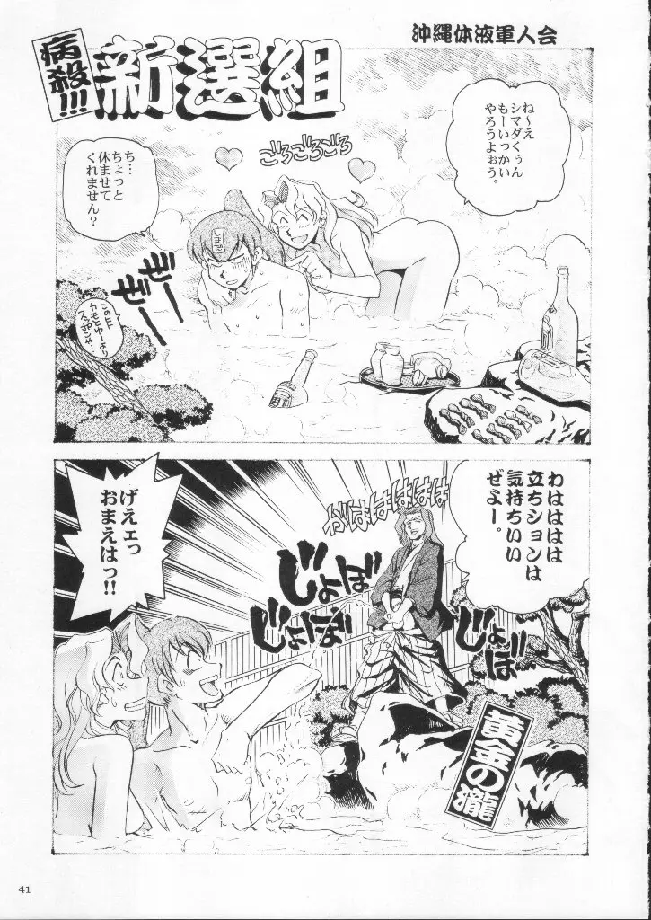Page 41