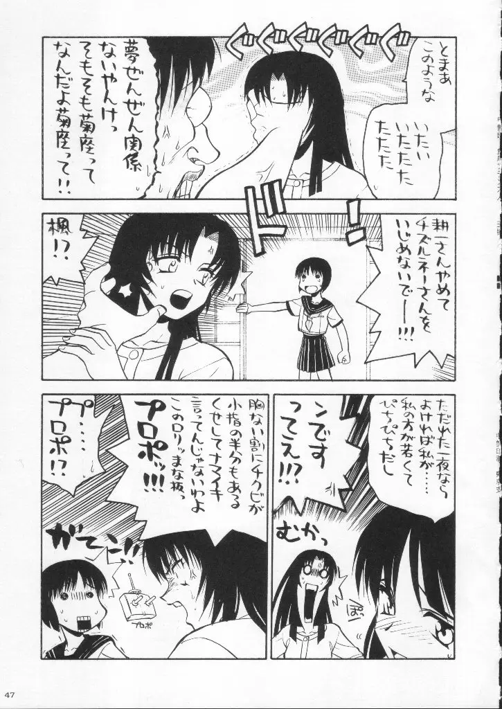 Page 47