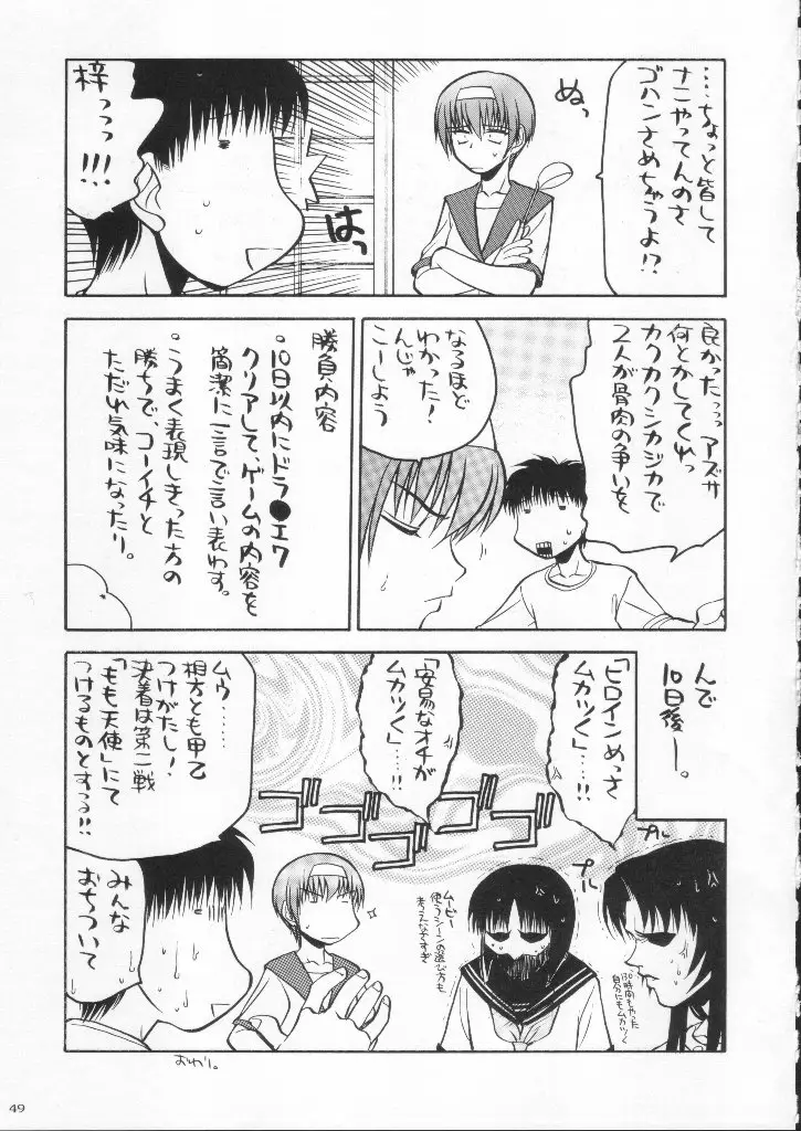 Page 49